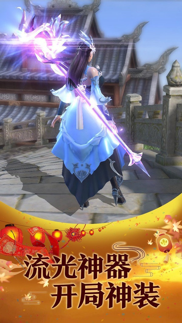 深海龙神传截图