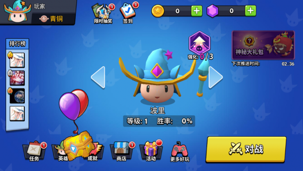 我魔力最强截图