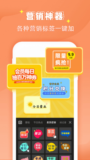 花样文字作图大师截图