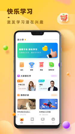 倍速点读截图