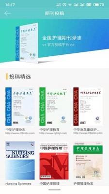 智护截图