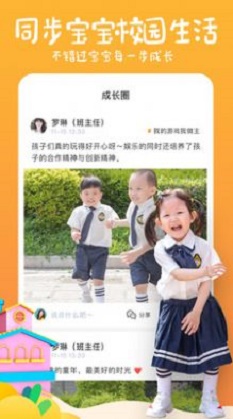 小棉花成长册截图