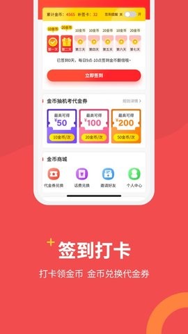 ACCA Helper截图