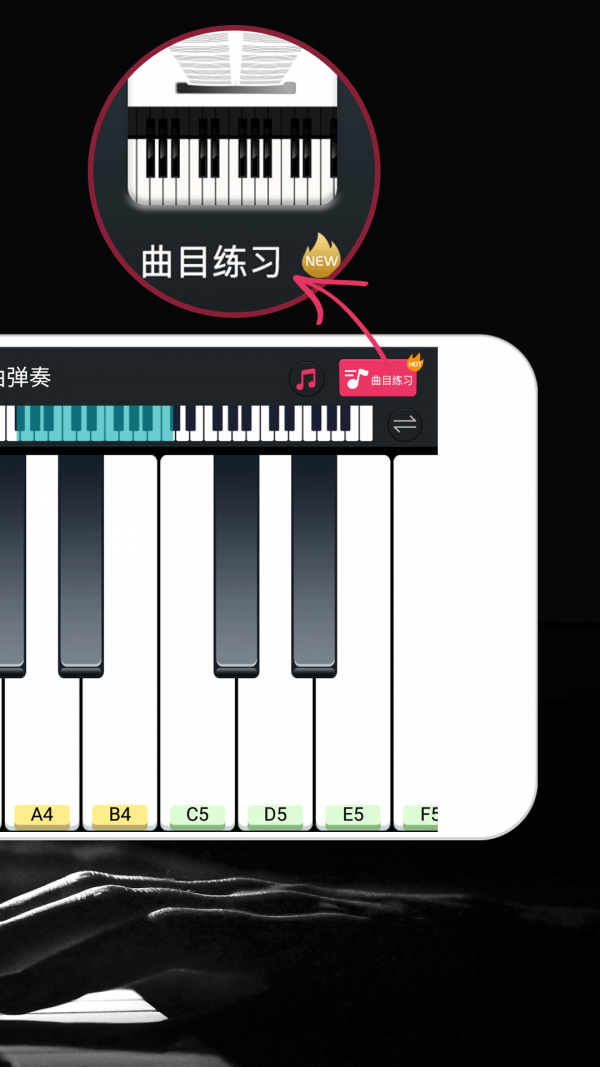 模拟钢琴截图