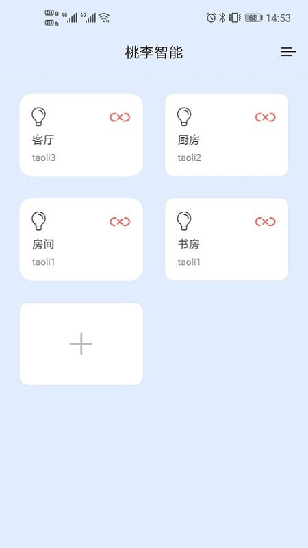 桃李智能截图