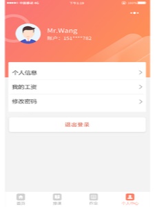 妙手倍佳教师端截图