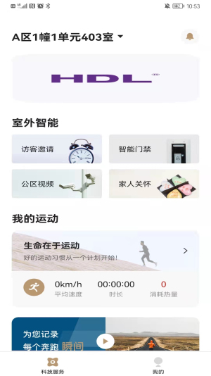 辉生活截图