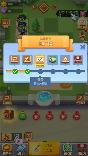 植物全明星截图