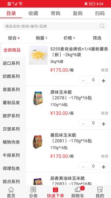 臻食汇截图