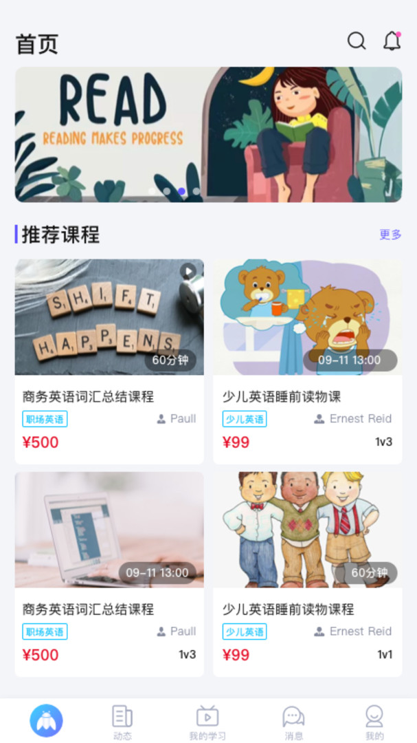 知了云课堂截图