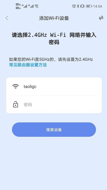 桃李智能截图