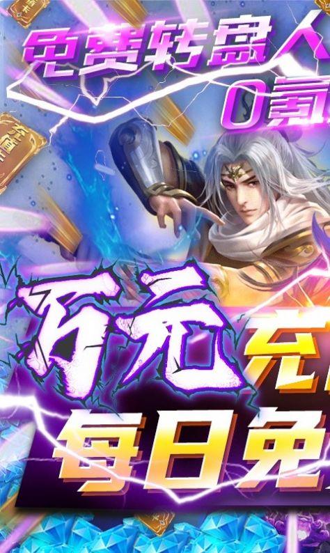 武炼神话截图