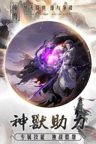 纵横仙界截图