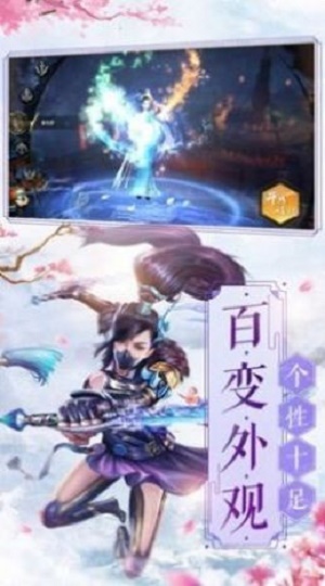 仙剑斩魔传截图