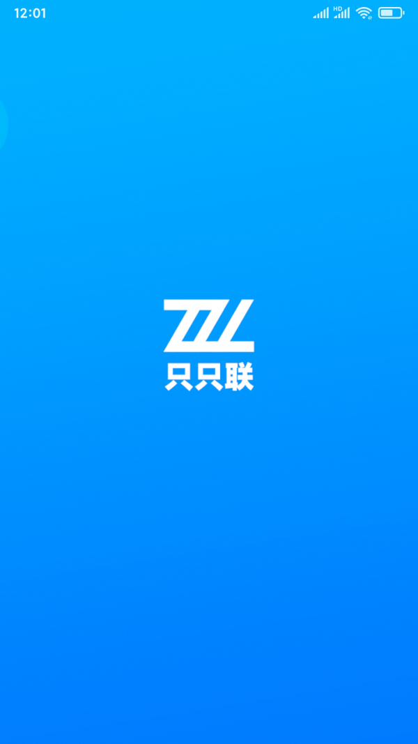 只只联截图