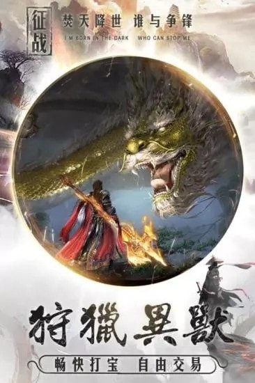 纵横仙界截图