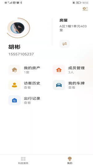 辉生活截图