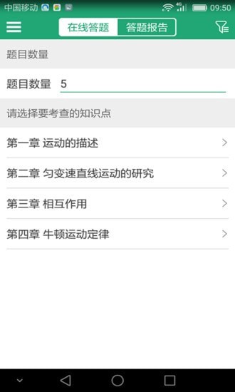 91学生端截图