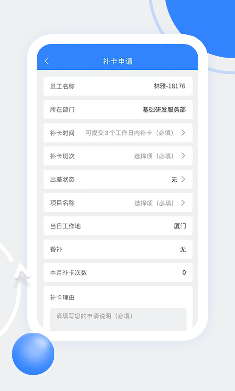 天阳科技截图