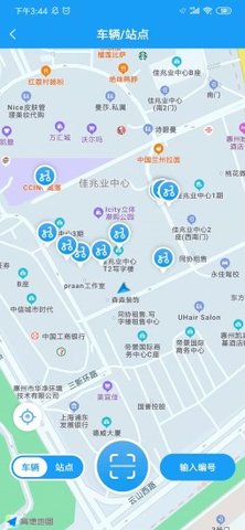 小彬出行截图
