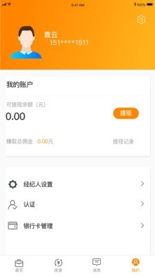 屋顶经纪人截图