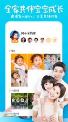 小棉花成长册截图