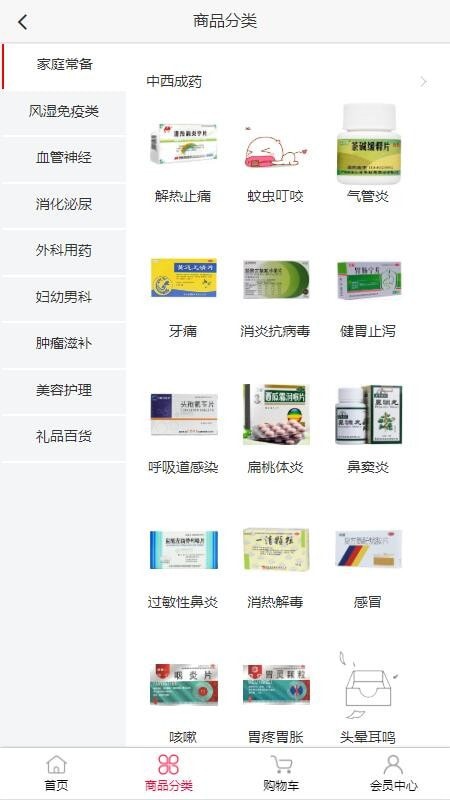 盛京堂截图