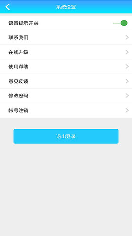 轩途司机截图