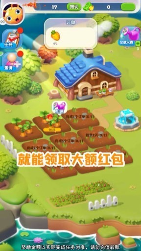 偷菜红包群截图