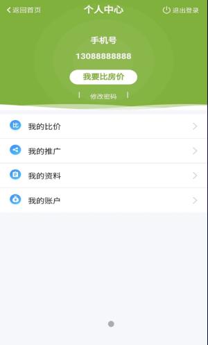 比房价截图