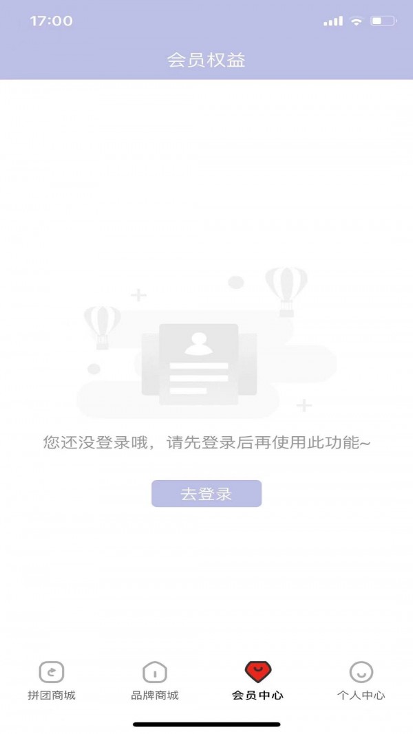 欢择截图