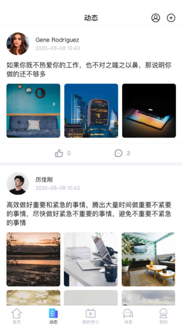 知了云课堂截图