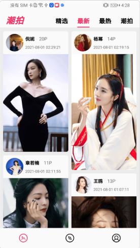 潮拍截图