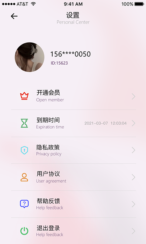CP测谎仪截图