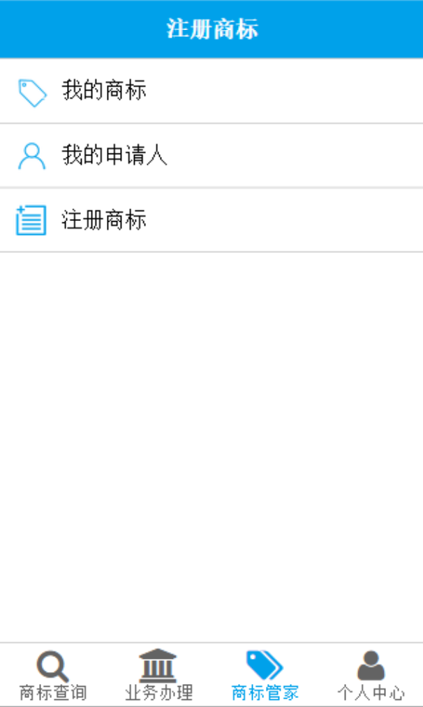商标查询注册截图