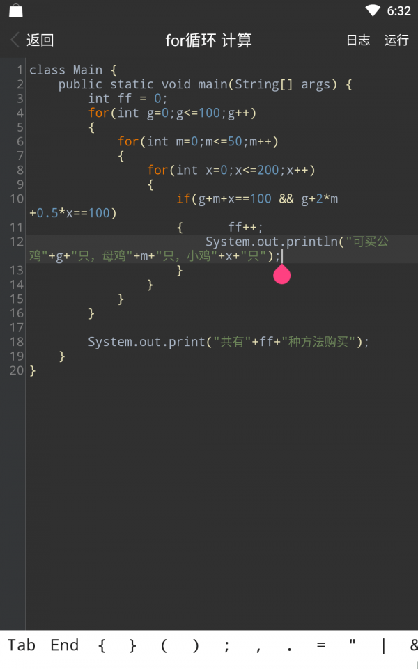 Java编程手册截图