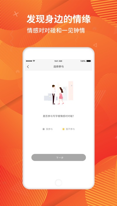乐乎写字楼截图
