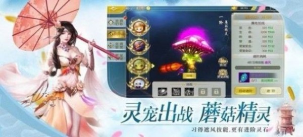 百练修凡录截图