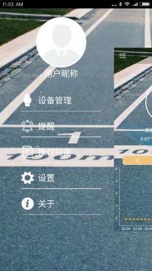 SportPlus截图