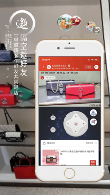织网共享截图