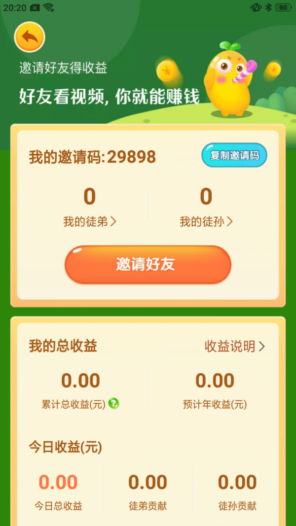 开心种豆截图