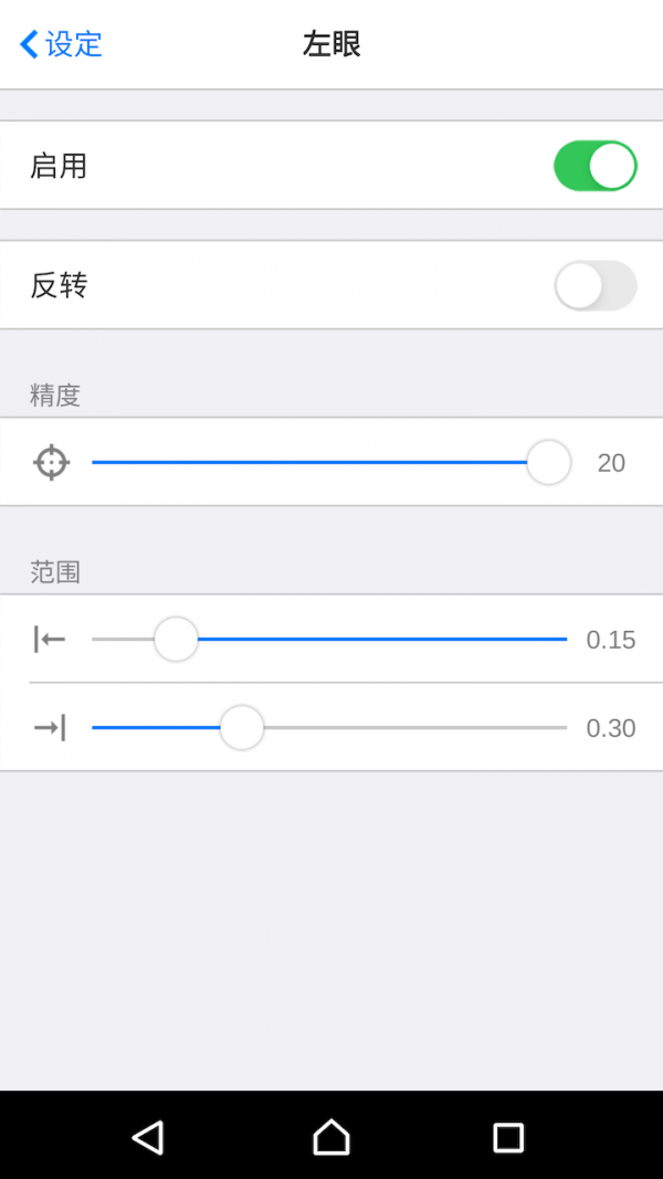 FaceTracker截图