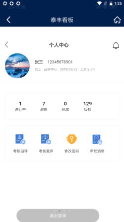 泰丰看板截图
