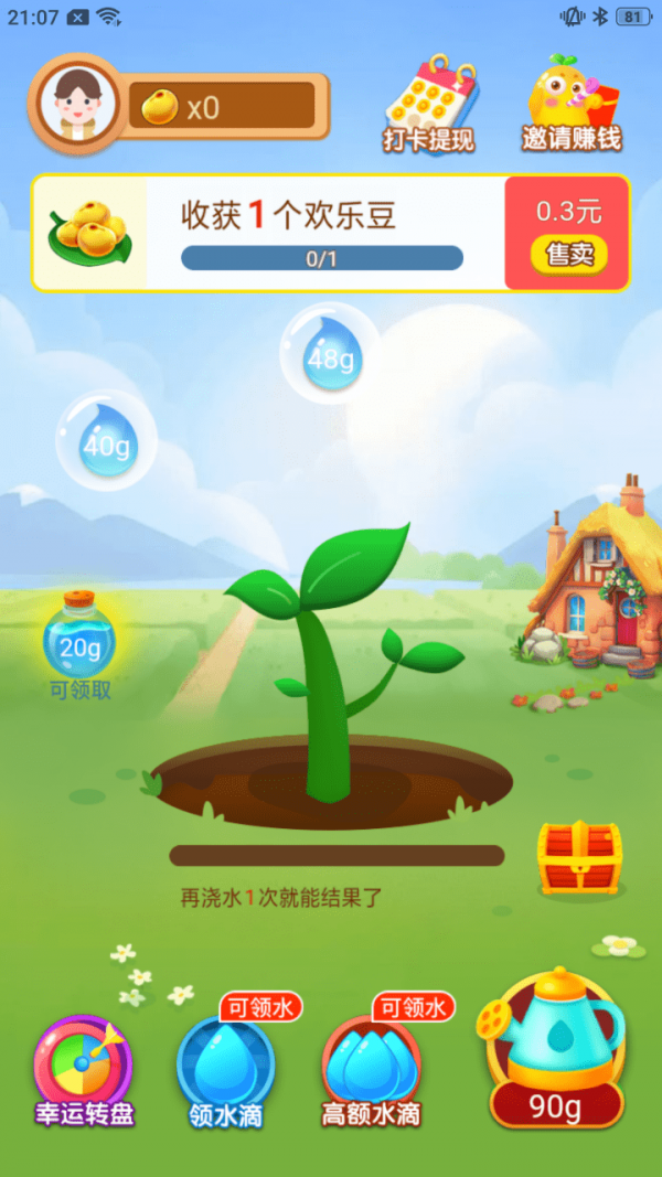 开心种豆截图