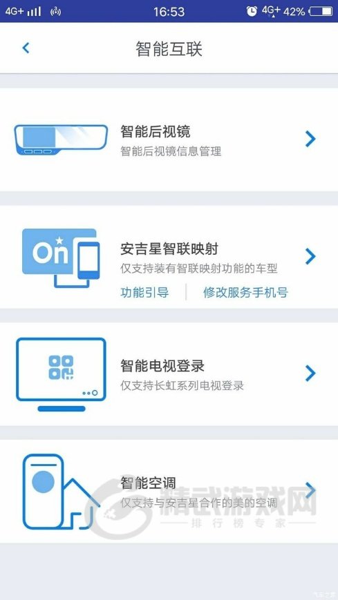 吉星管家