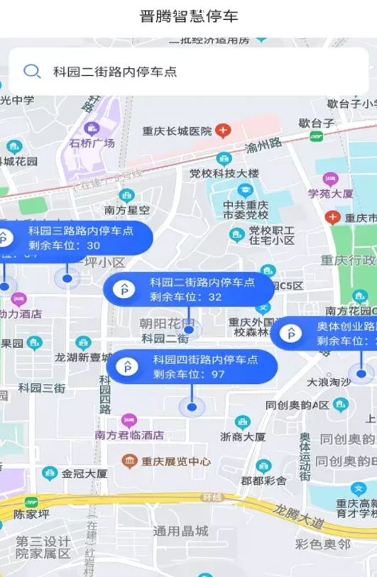 晋腾智慧停车截图