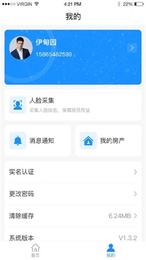 点都社区截图
