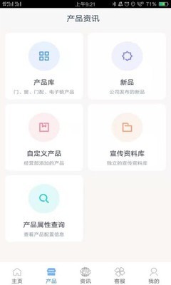 门业宝典截图