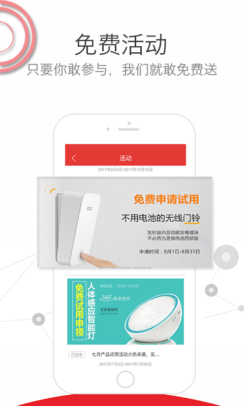 家核优居截图