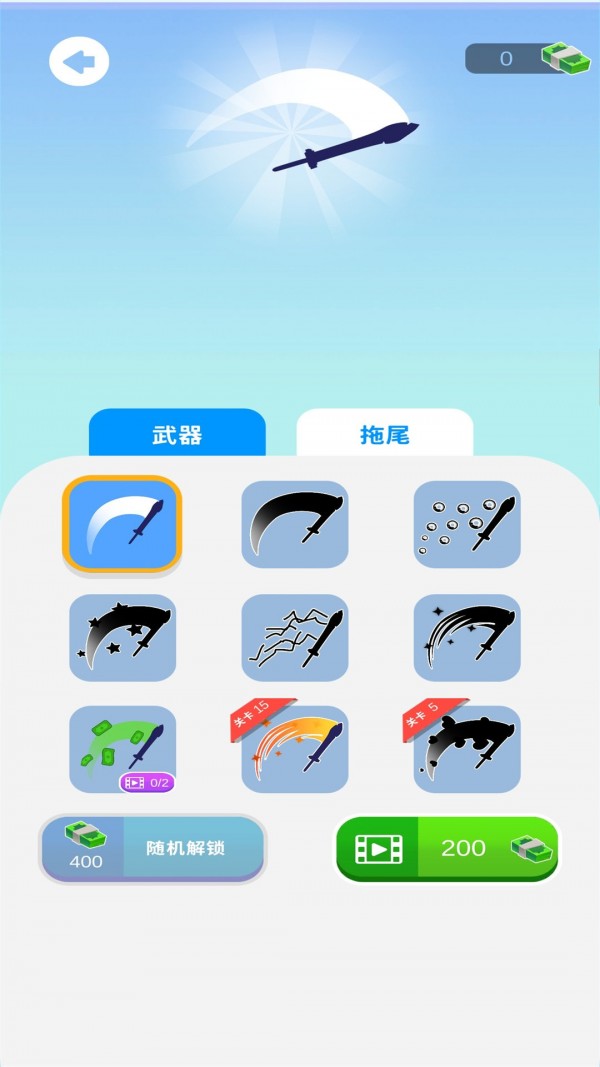 我飞刀特牛截图